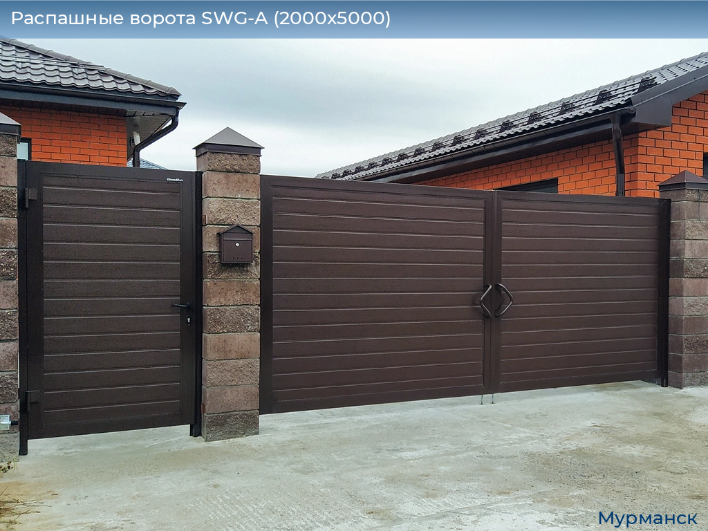 Распашные ворота SWG-A (2000х5000), murmansk.doorhan.ru
