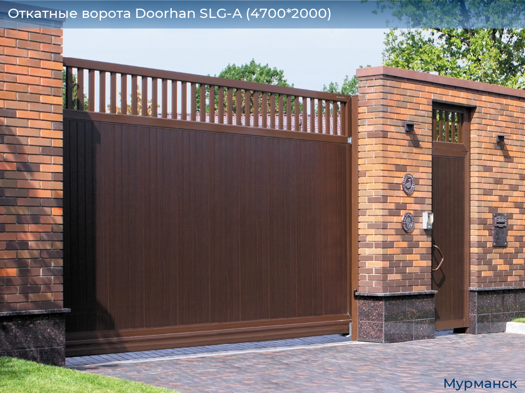 Откатные ворота Doorhan SLG-A (4700*2000), murmansk.doorhan.ru