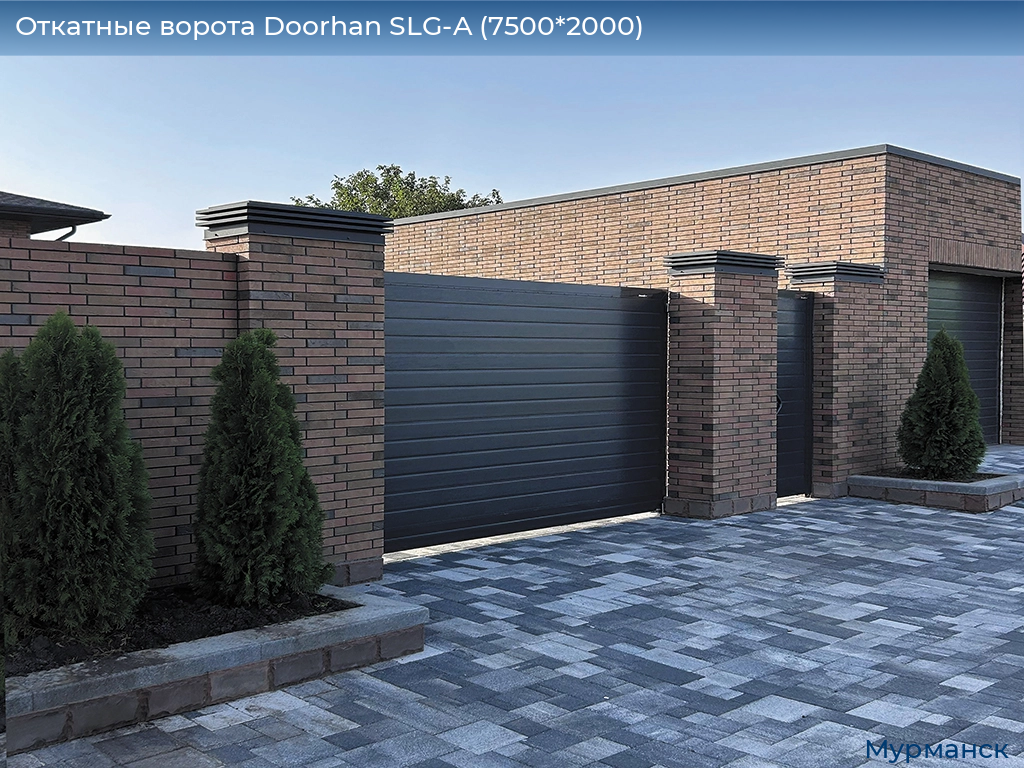 Откатные ворота Doorhan SLG-A (7500*2000), murmansk.doorhan.ru
