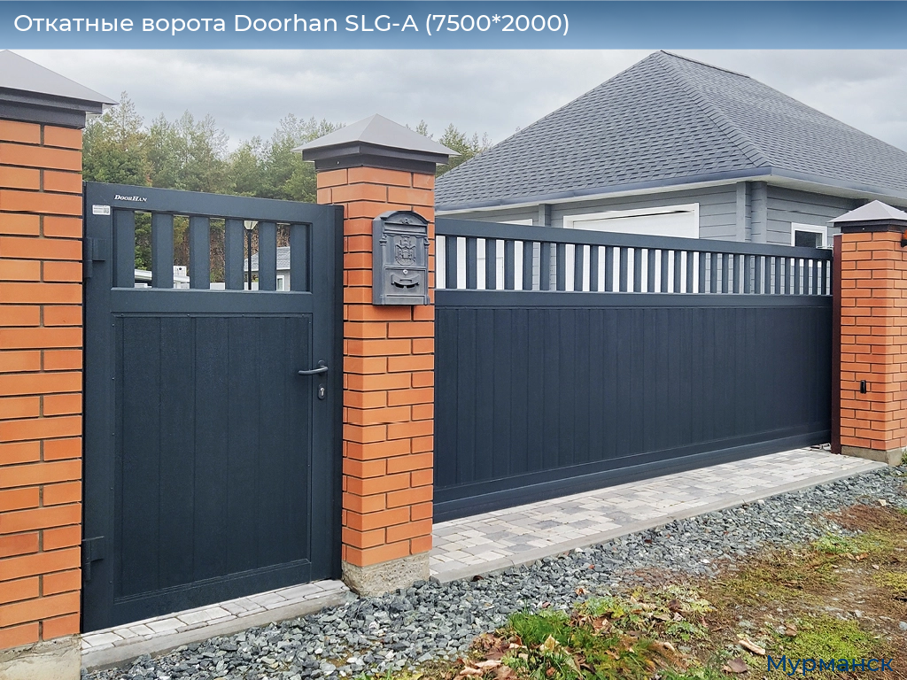 Откатные ворота Doorhan SLG-A (7500*2000), murmansk.doorhan.ru