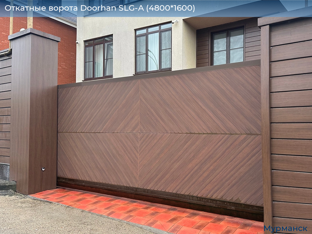 Откатные ворота Doorhan SLG-A (4800*1600), murmansk.doorhan.ru