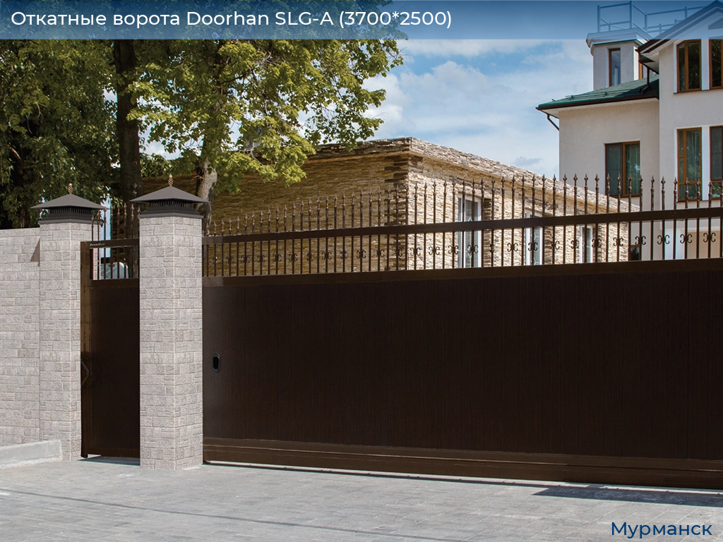 Откатные ворота Doorhan SLG-A (3700*2500), murmansk.doorhan.ru