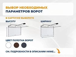 Секционные ворота 2500х2050 мм антрацитовые DoorHan RSD02