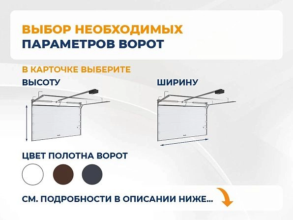 Секционные ворота 2500х2100 мм белые DoorHan RSD02, murmansk.doorhan.ru